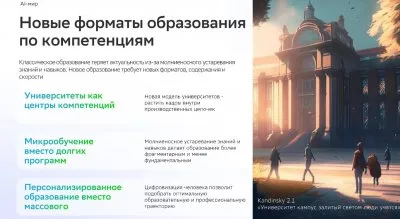 Будущее от сбера: кастовое общество цифрофашизма