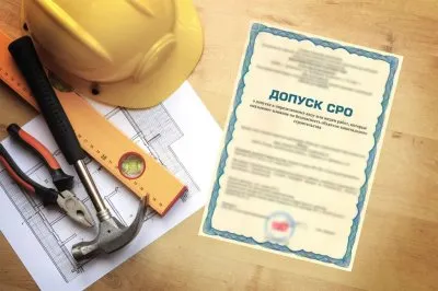 Допуск СРО в строительстве: важность и процедура получения
