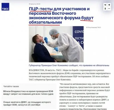 ВОЗ готовит новую пандемию и вакцинацию