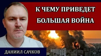 К чему приведет большая война