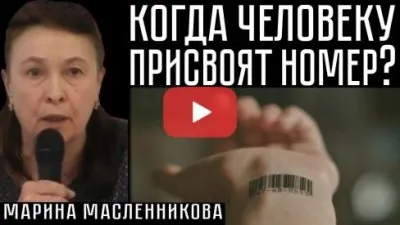 Когда человеку присвоят номер?