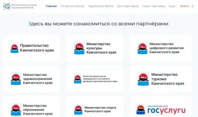 На Камчатке уже работает свой социальный рейтинг