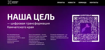На Камчатке уже работает свой социальный рейтинг