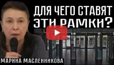 Для чего ставят эти рамки?