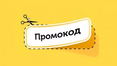 Улучшите свой бюджет: секреты эффективного поиска промокодов