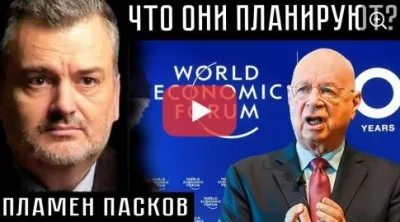 Что они планируют?