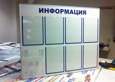 Информационные стенды: эффективный инструмент в обеспечении доступа к информации