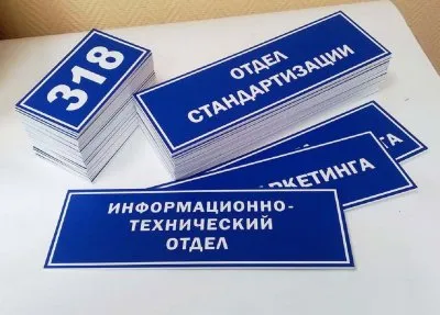Использование табличек: эффективный инструмент для передачи информации