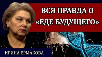 Вся правда о "еде будущего"