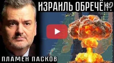 Израиль обречен