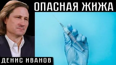 Опасная жижа